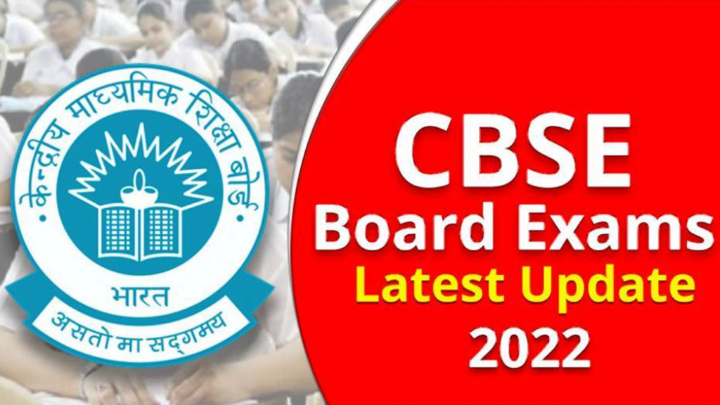 cbse exam updates